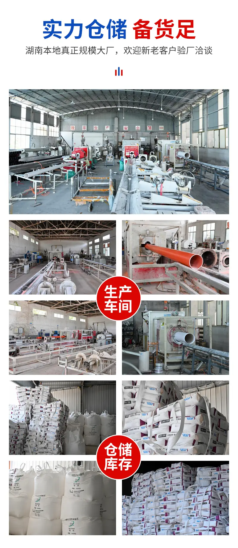 湖南恒固管業(yè)有限公司：專業(yè)pvc給水管材生產(chǎn)廠家，市政/農(nóng)業(yè)/工業(yè)用水管材優(yōu)選方案