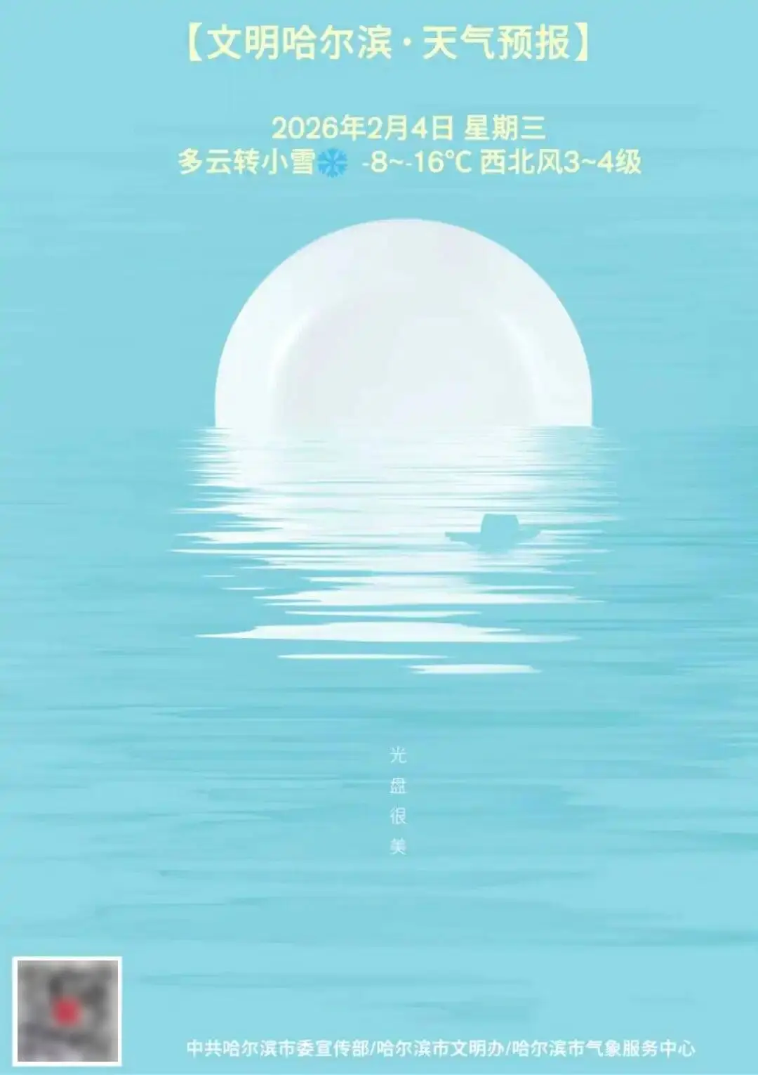 7150米管網(wǎng)煥新｜哈爾濱新區(qū)5條道路給水管線改造招標(biāo)